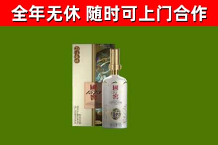 五家渠烟酒回收国窖1573.jpg