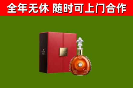 五家渠烟酒回收路易十三洋酒.jpg
